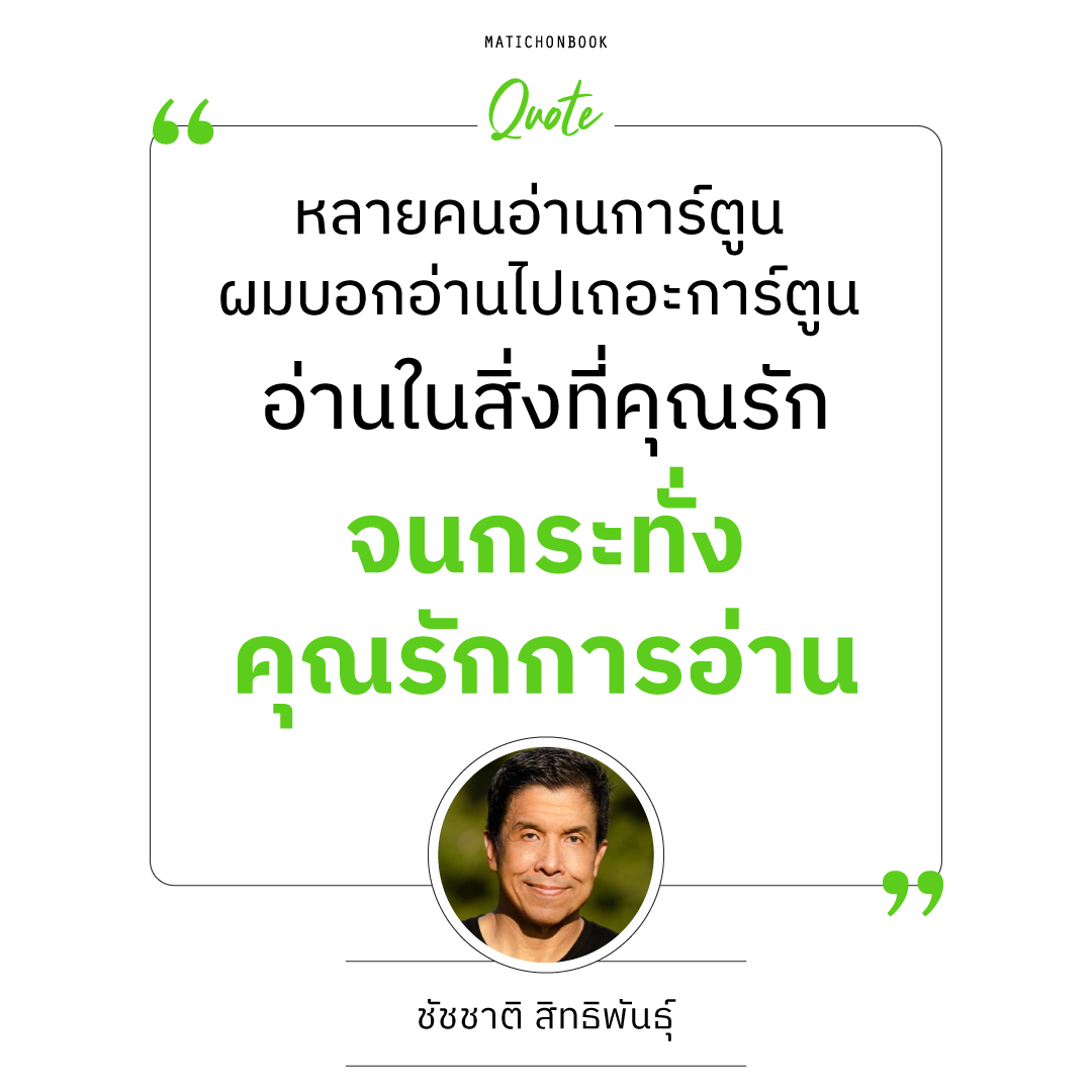 ผู้ว่าฯ กทม 2565