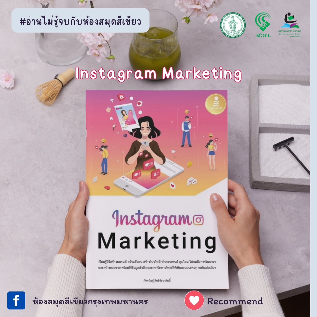 Instagram Marketing