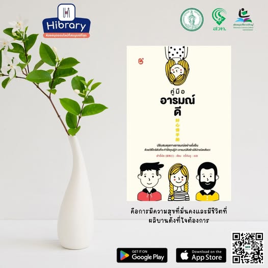 เรื่อง คู่มืออารมณ์ดี