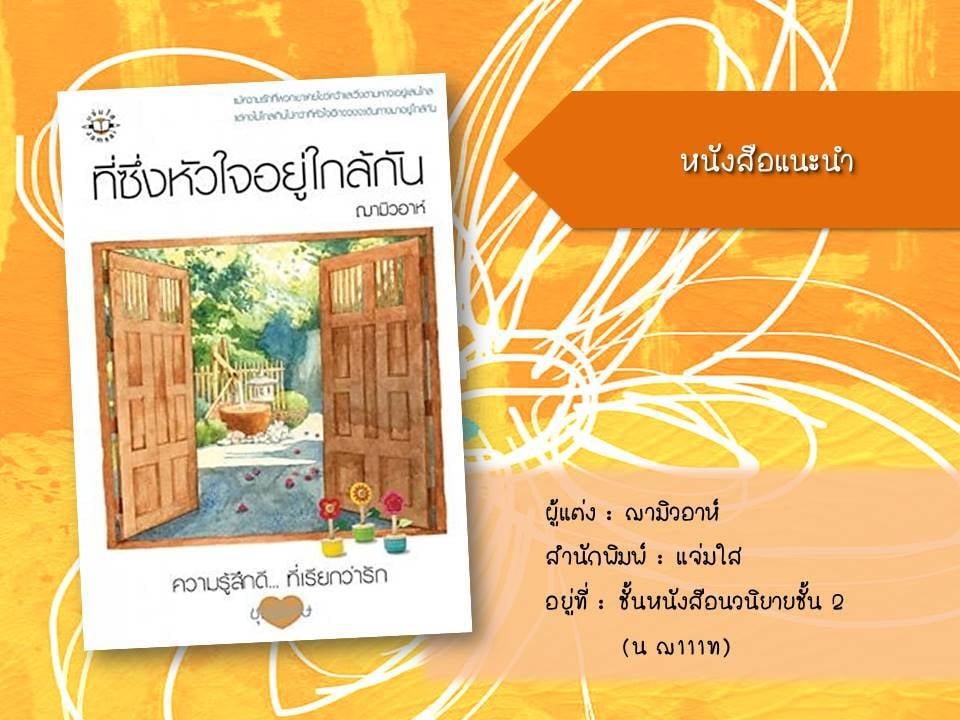 หนังสือดีประจำวันพฤหัสบดีที่ 8 ตุลาคม 2563