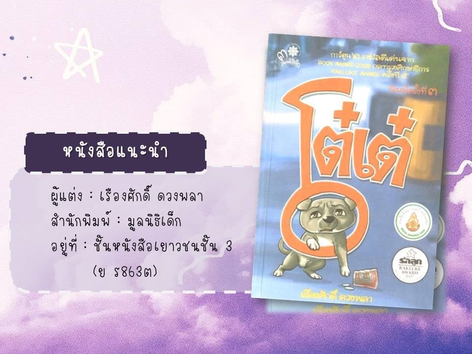 หนังสือดีประจำวันเสาร์ที่ 10 ตุลาคม 2563