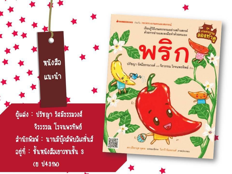 หนังสือดีประจำวันอาทิตย์ที่ 11 ตุลาคม 2563