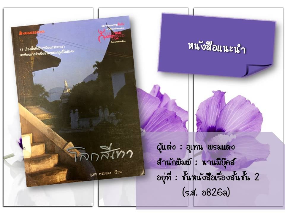 หนังสือดีประจำวันเสาร์ที่ 17 ตุลาคม 2563