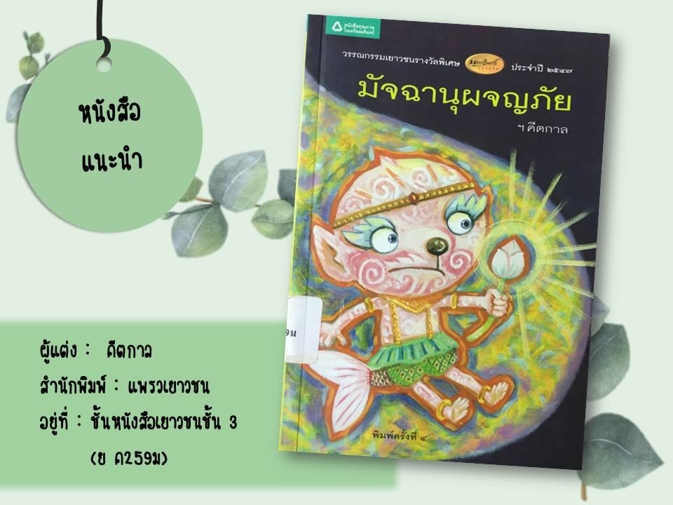 หนังสือดีประจำวันพุธที่ 21 ตุลาคม 2563