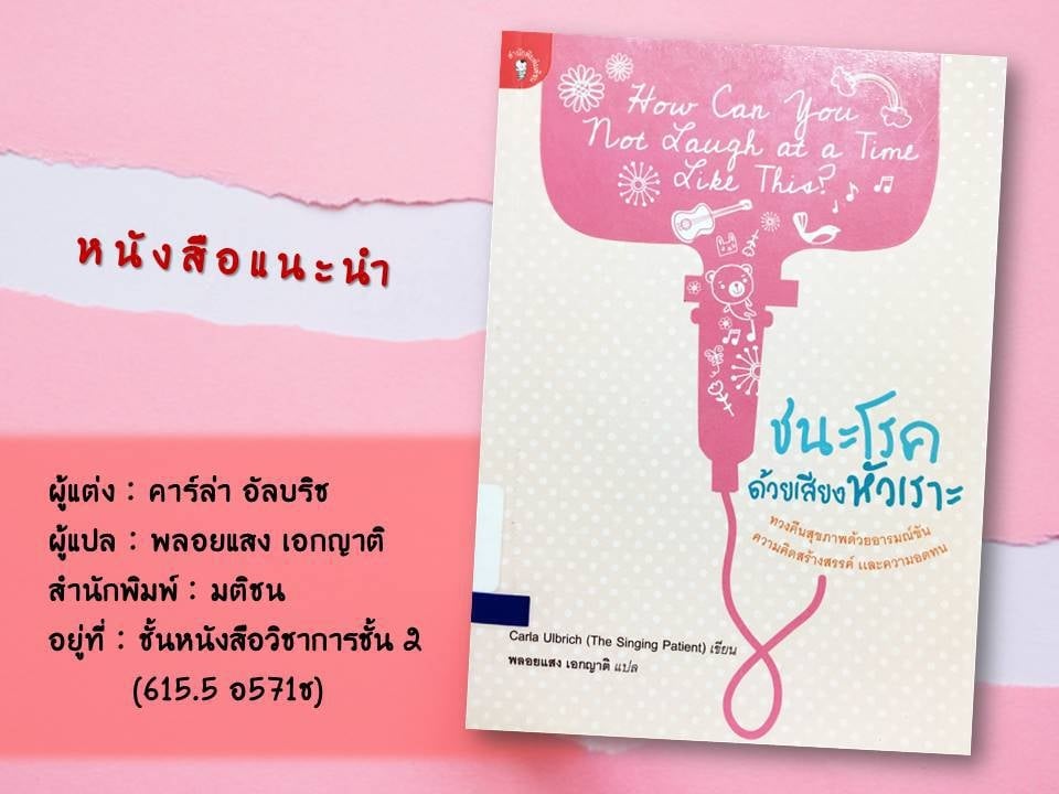 หนังสือดีประจำวันอังคารที่ 22 กันยายน 2563