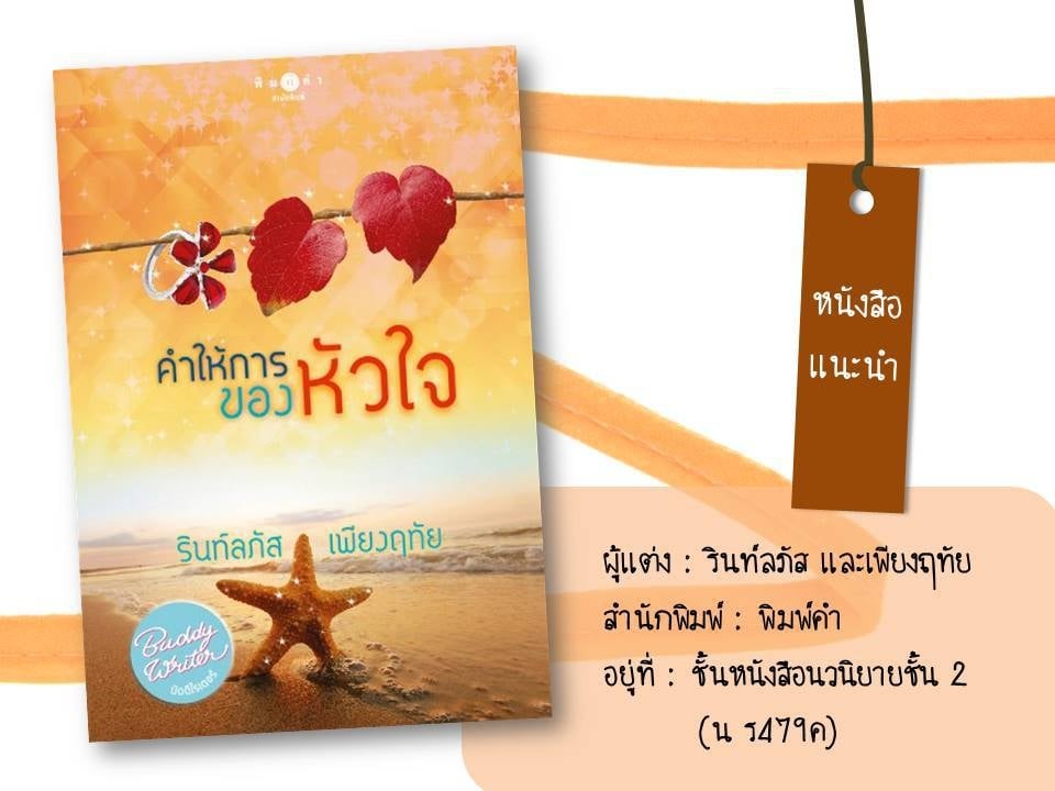 หนังสือดีประจำวันพฤหัสบดีที่ 24 กันยายน 2563