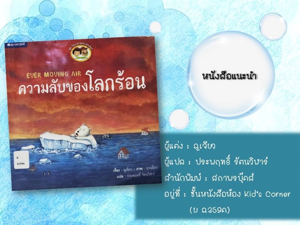 หนังสือดีประจำวันศุกร์ที่ 25 กันยายน 2563