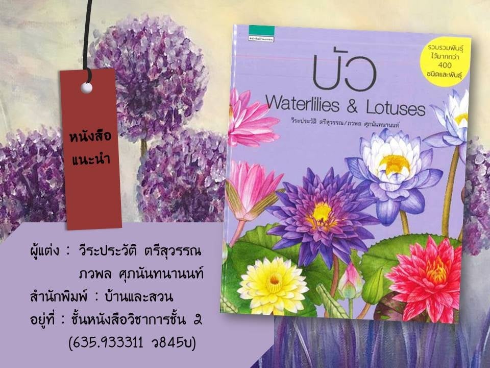 หนังสือดีประจำวันเสาร์ที่ 26 กันยายน 2563