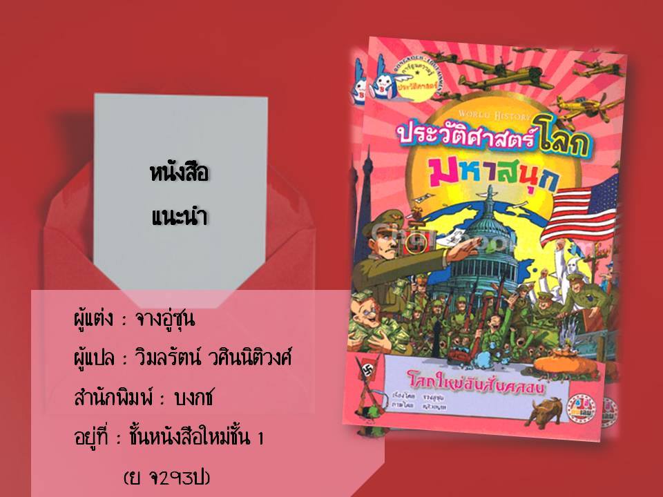 หนังสือดีประจำวันอาทิตย์ที่ 27 กันยายน 2563