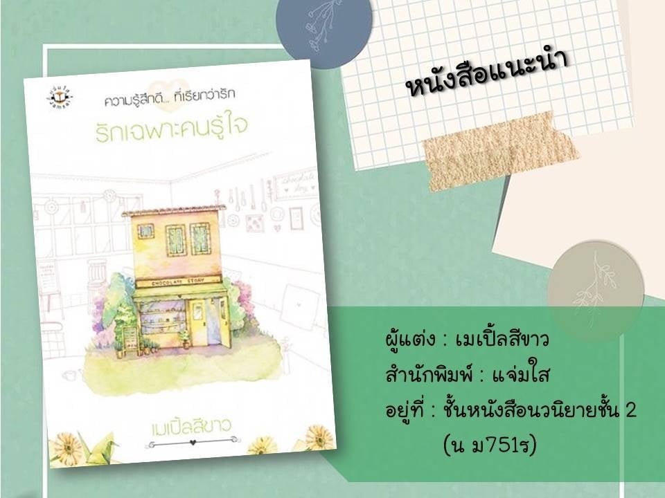 หนังสือดีประจำวันพุธที่ 30 กันยายน 2563