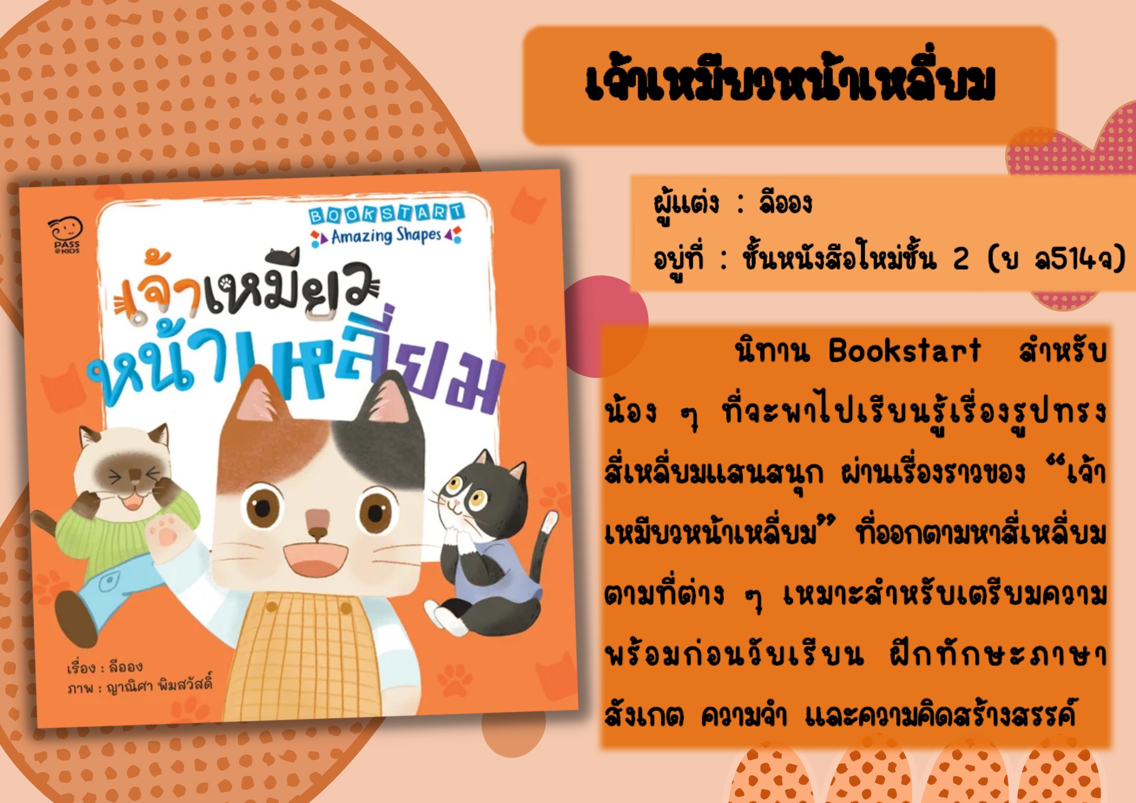 หนังสือดีประจำวันพฤหัสบดีที่ 30 กันยายน 2564