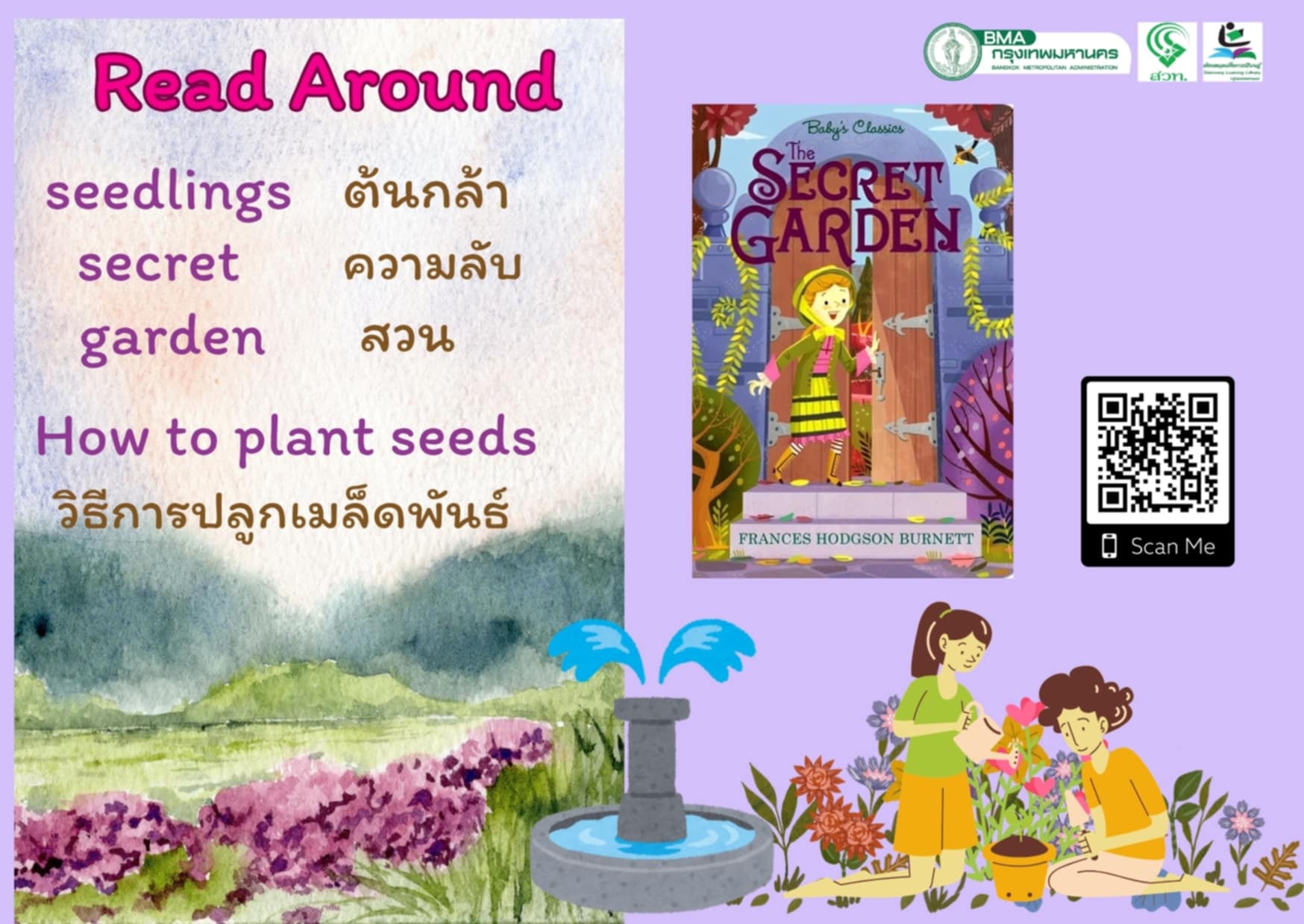 secret garden