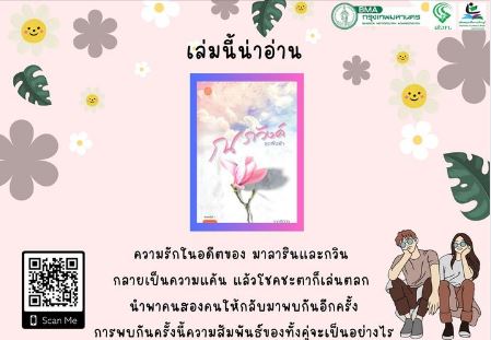 ณ ภวังค์สุดฝั่งฟ้า