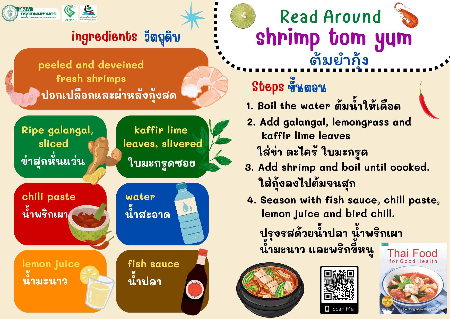 Thai Food for Good Health