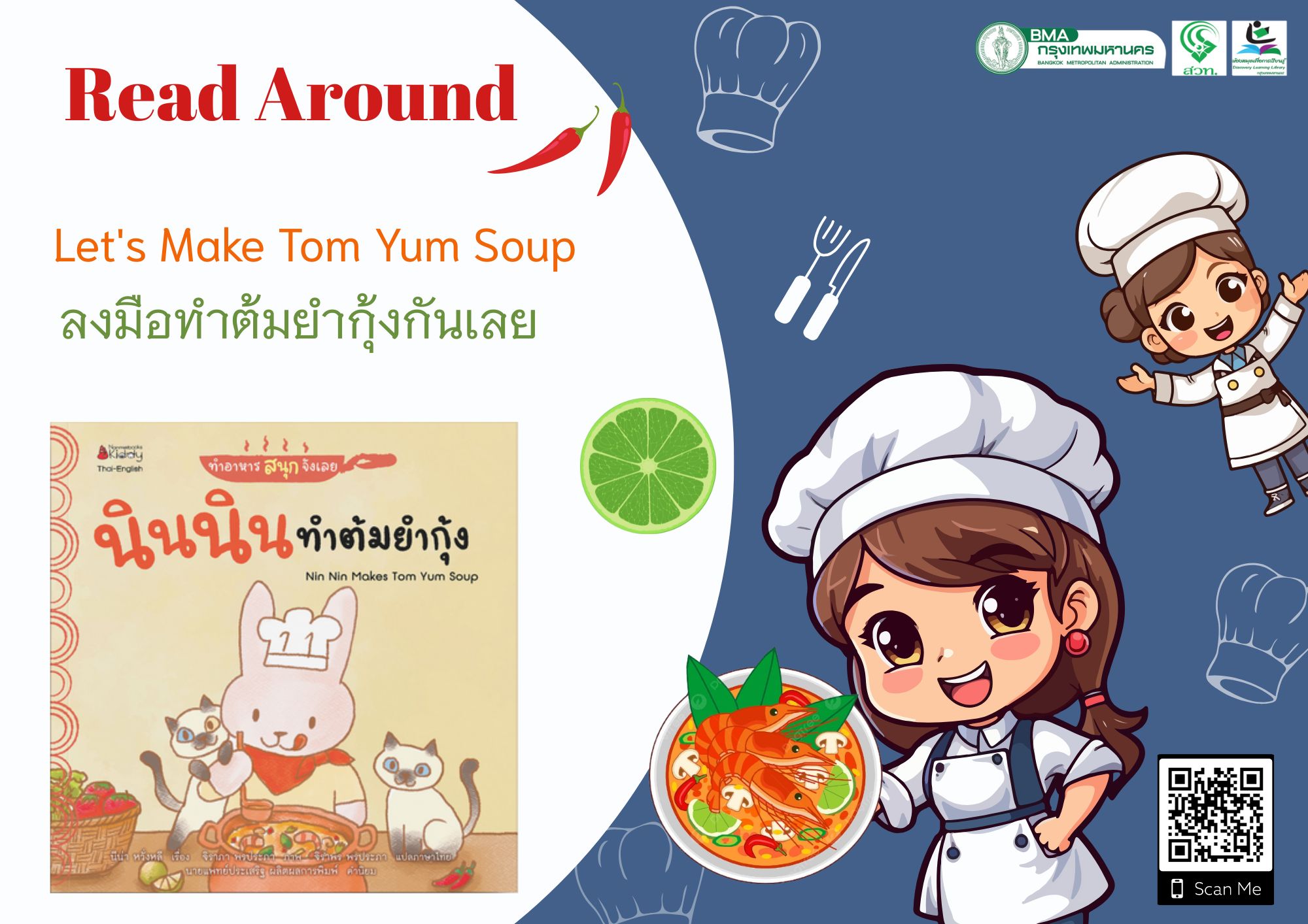 นินนินทำต้มยำกุ้ง = Nin Nin makes Tom Yum soup.