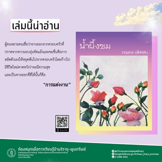 น้ำผึ้งขม