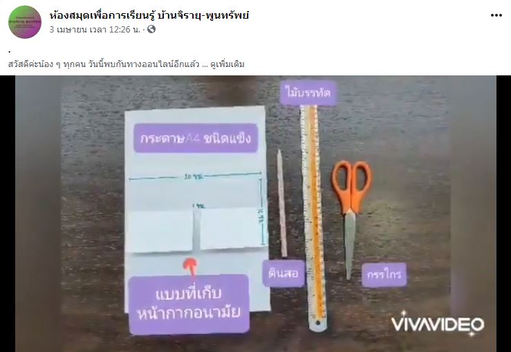 ที่เก็บหน้ากากอนามัย