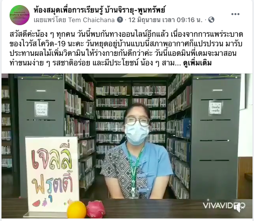 เจลลี่ฟรุตตี้