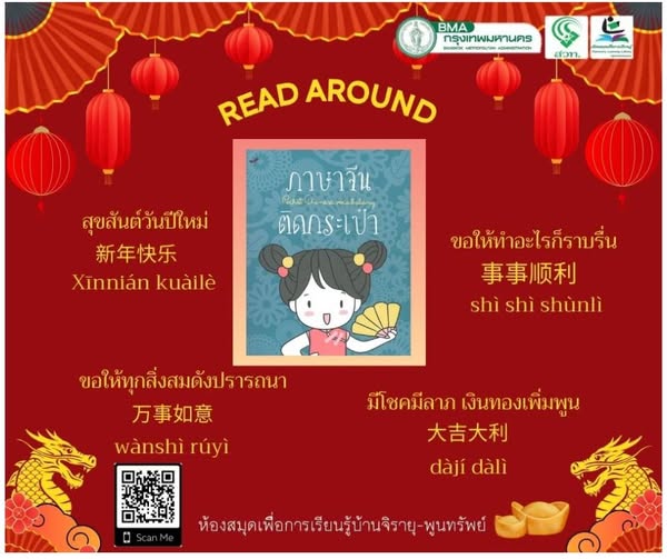 ภาษาจีน ติดกระเป๋า (Pocket Chinese Vocaburary)