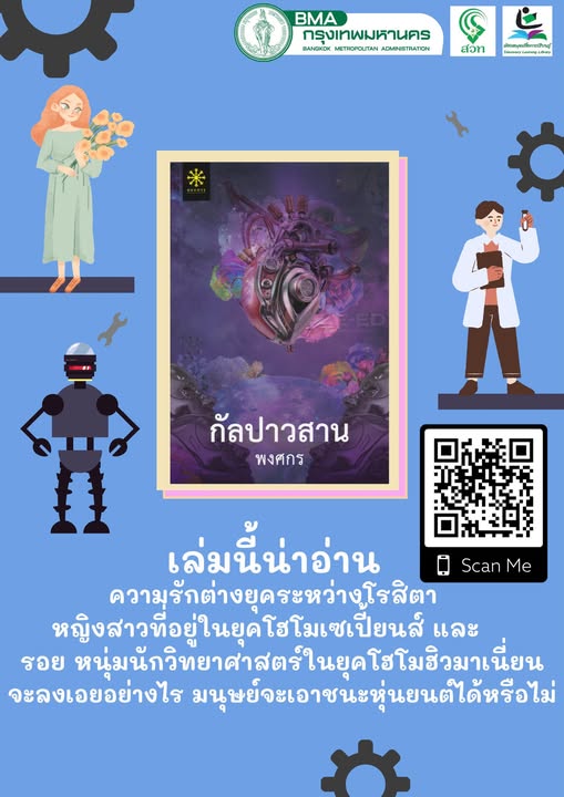 กัลปาวสาน