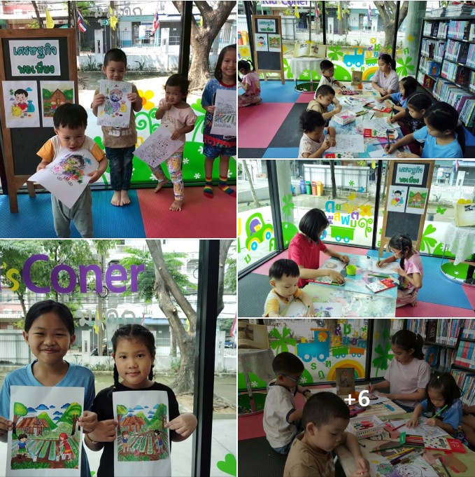 เศรษฐกิจพอเพียง