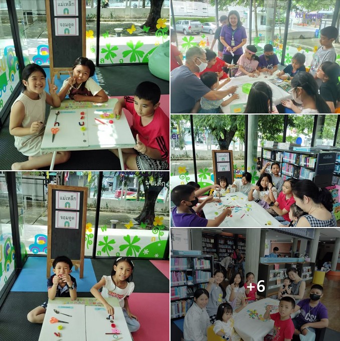 แม่เหล็กจอมดูด