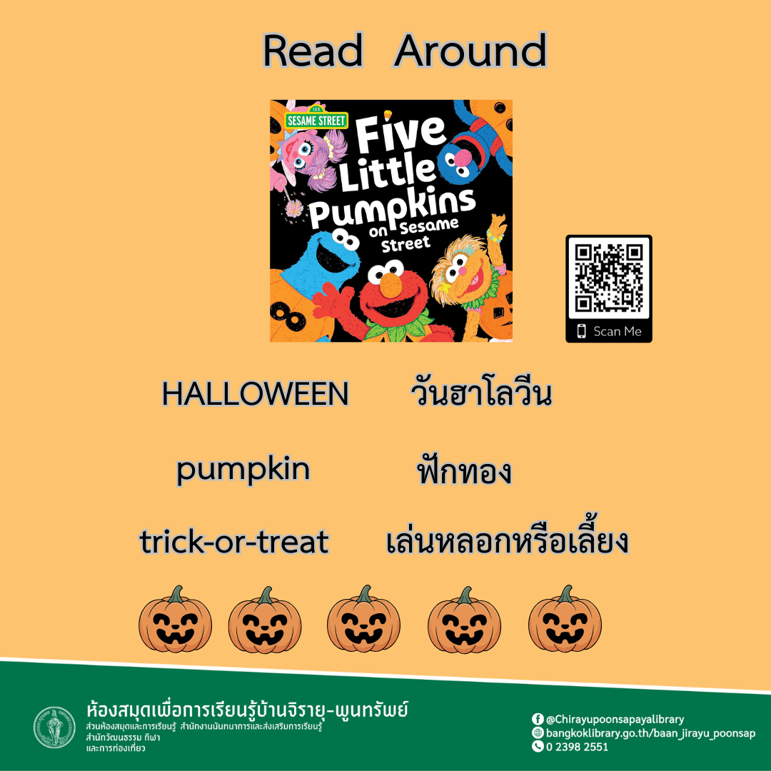 Five Little Pumpkins on Sesame Street