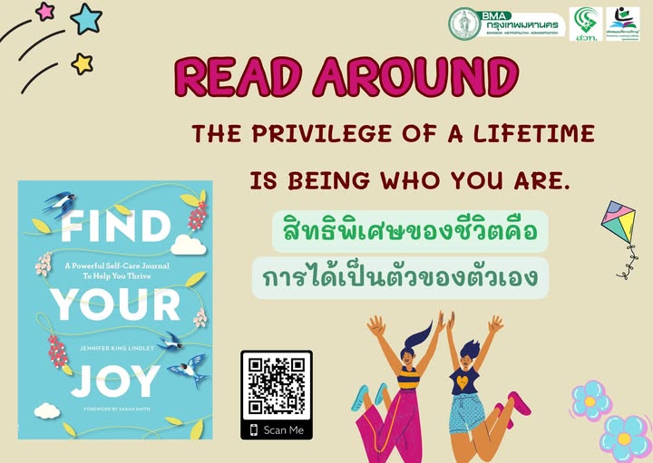 Find Your Joy: A Powerful Self-Care Journal to Help You Thrive