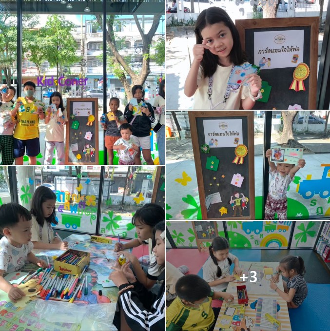 การ์ดแทนใจให้พ่อ