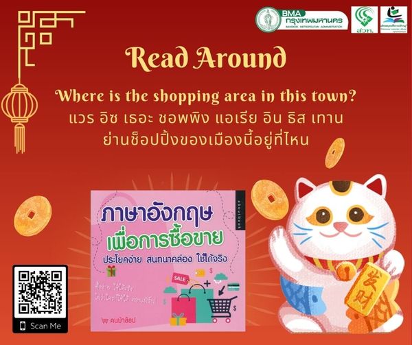  ภาษาอังกฤษเพื่อการซื้อขาย