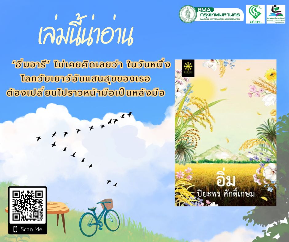 อิ่ม