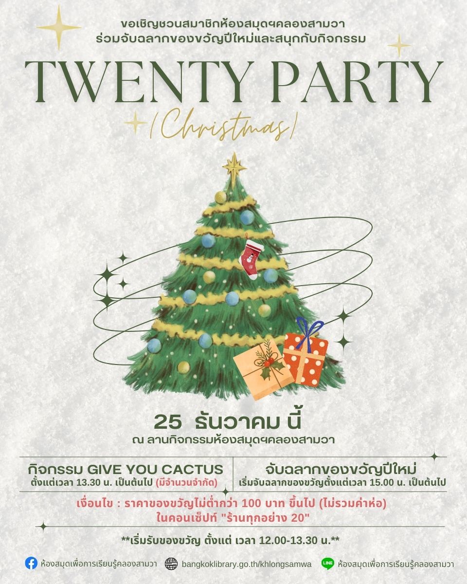 twenty party
