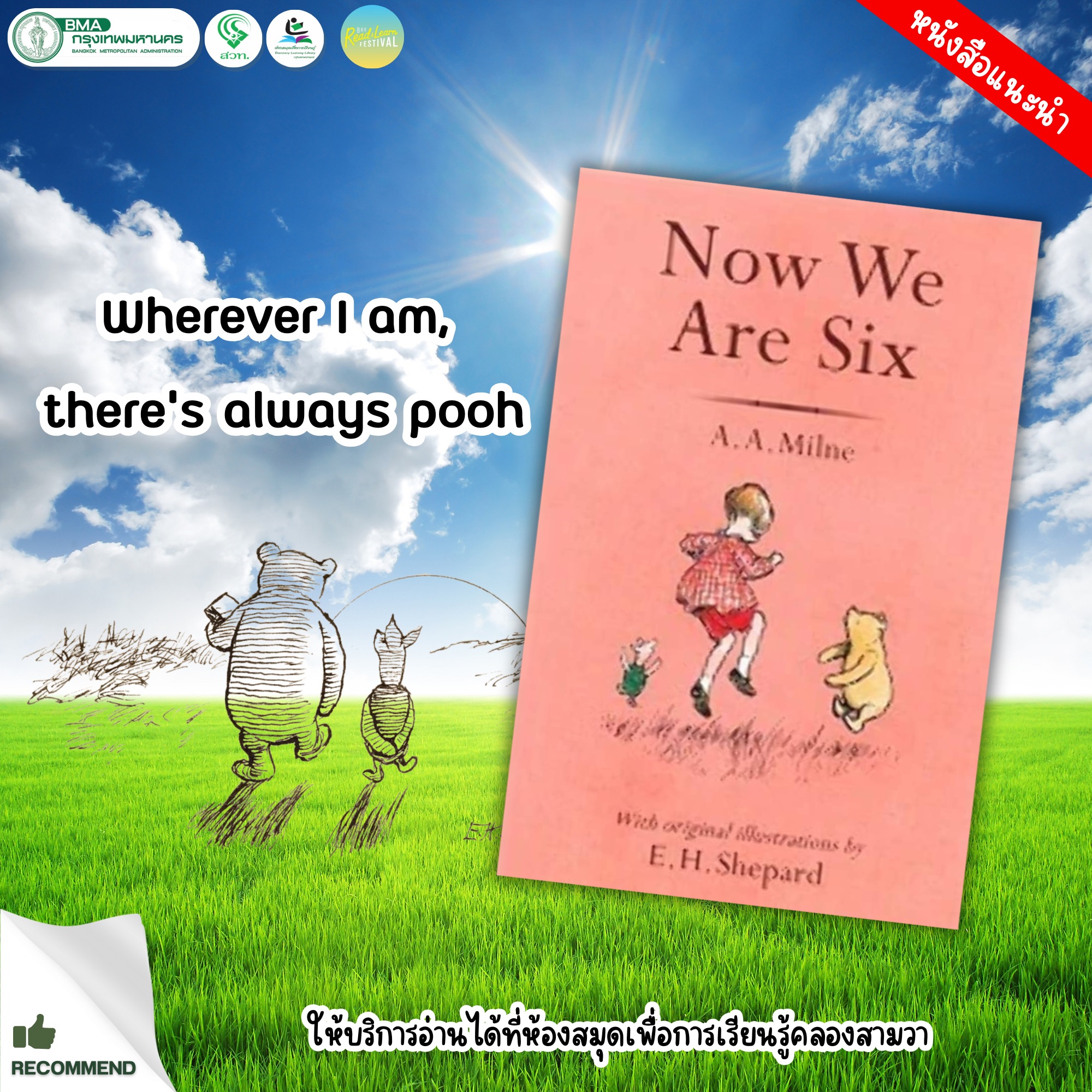 Now We Are Six (English)