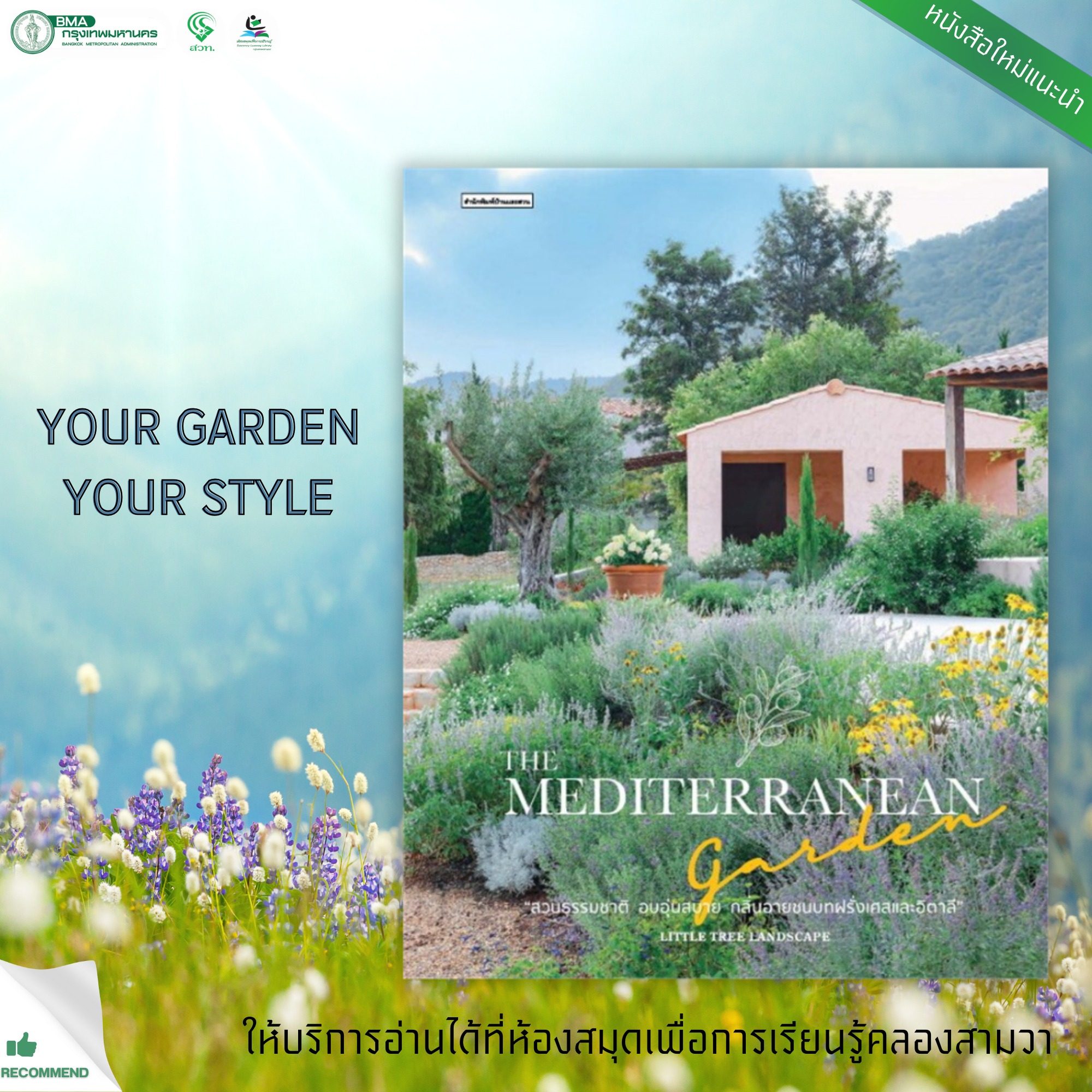 The Mediterranean Garden