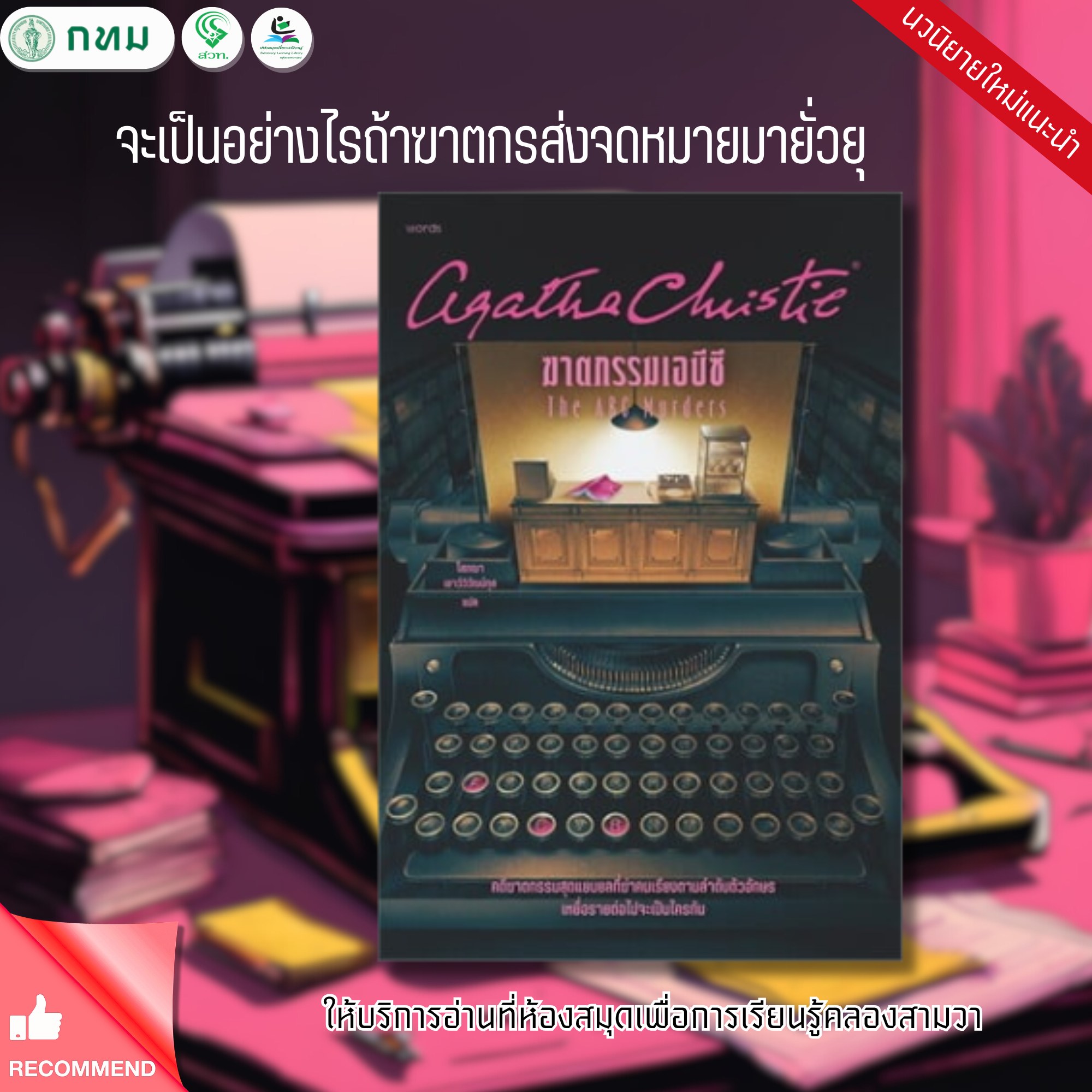 ฆาตกรรมหลอนในคืนผีดุ