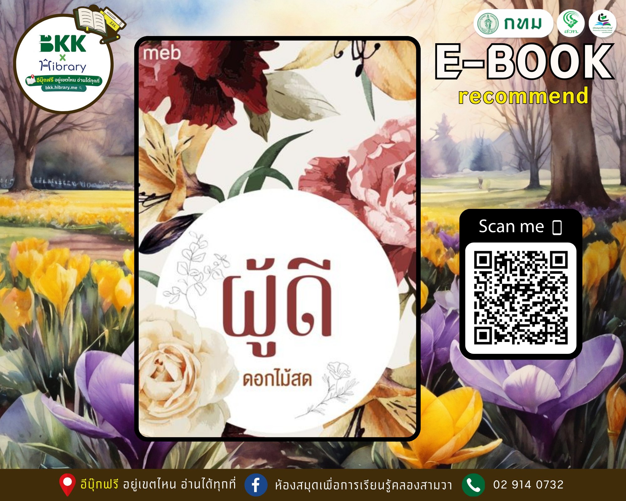ผู้ดี