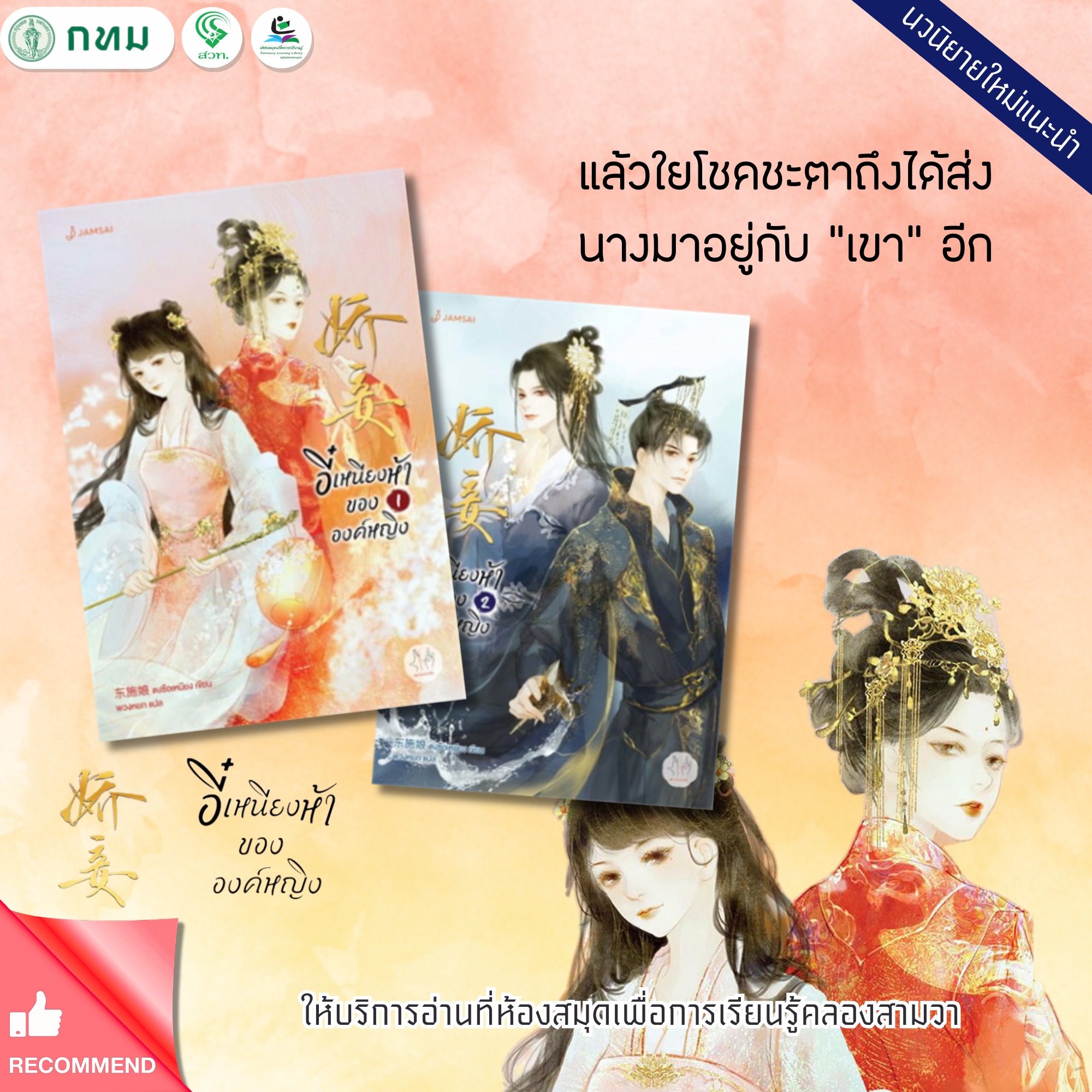 อี๋เหนียงห้าขององค์หญิง เล่ม 1-2