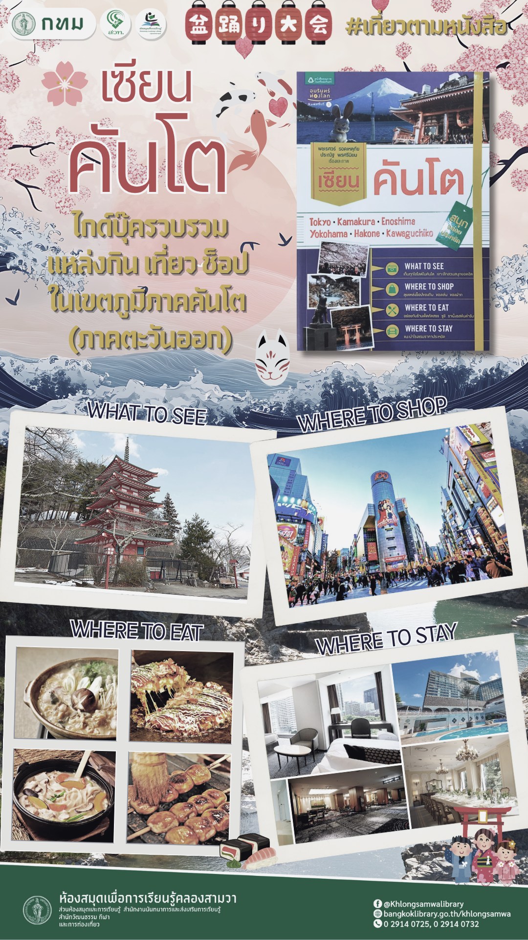 เซียนคันโต