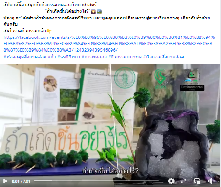 ถ้ำเกิดขึ้นได้อย่างไร?