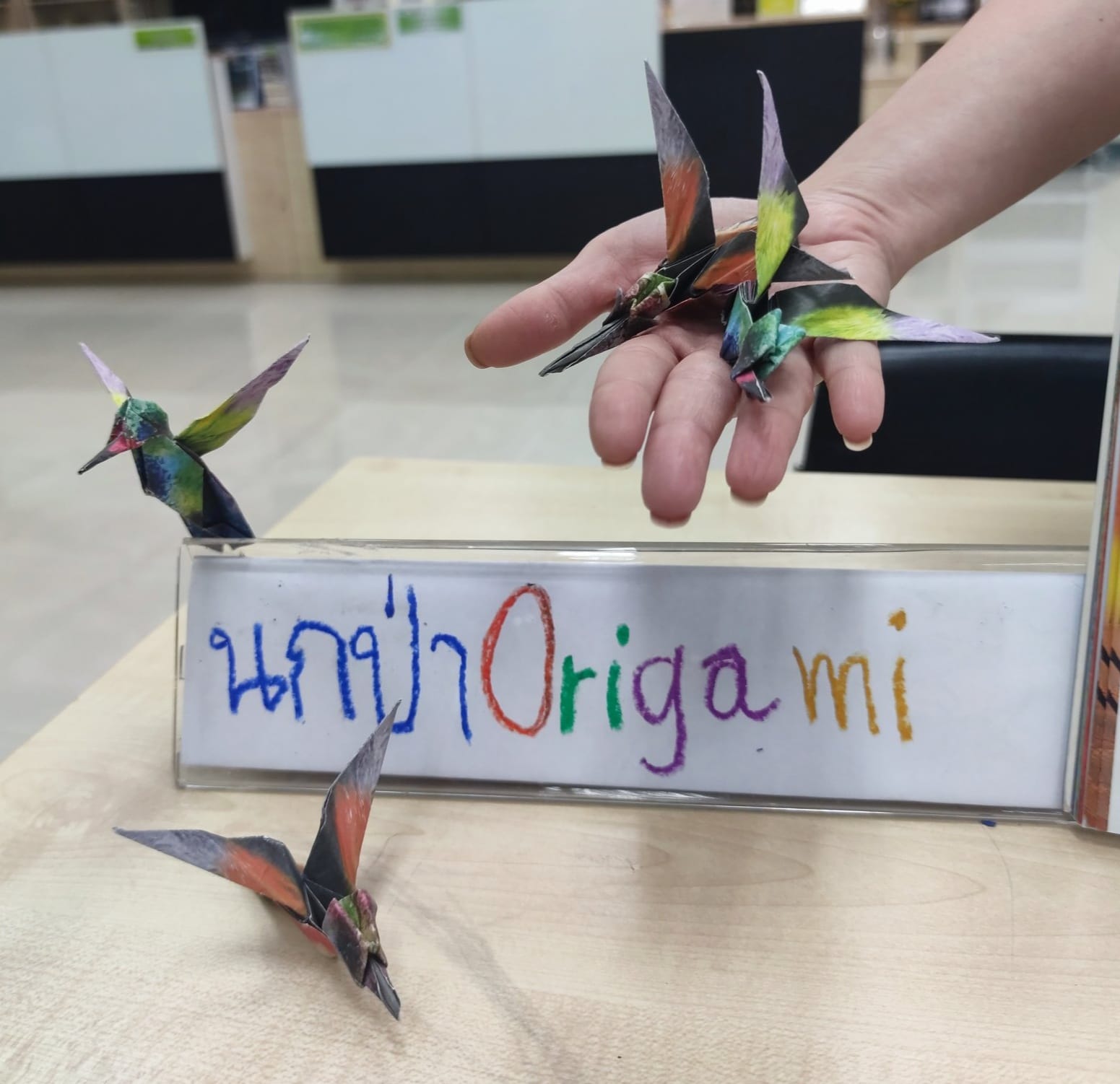 Origami "นกป่า" 