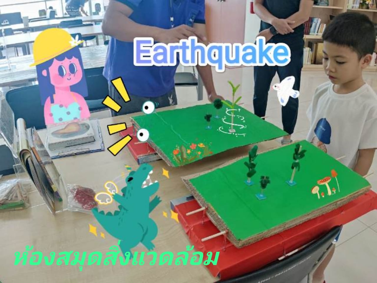 EarthQuake แผ่นดินไหว