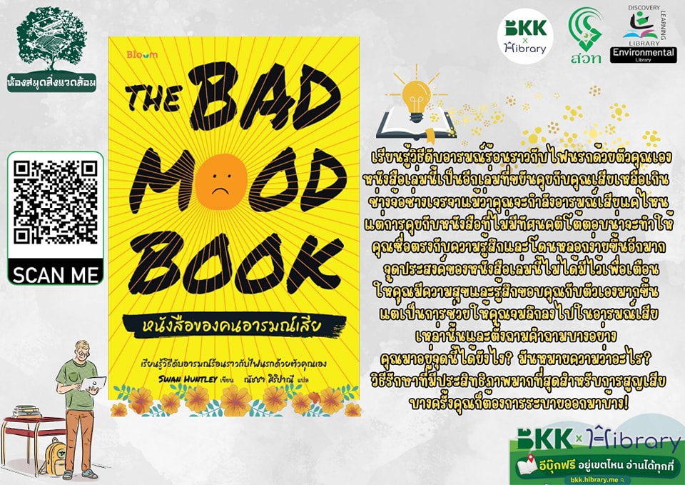 The Bad Mood Book