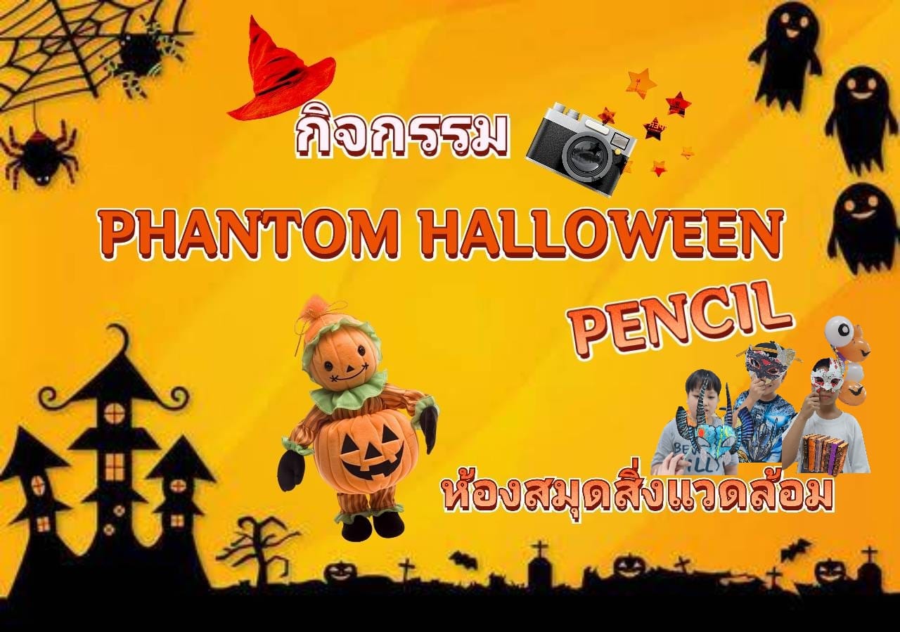 Phantom halloween pencil