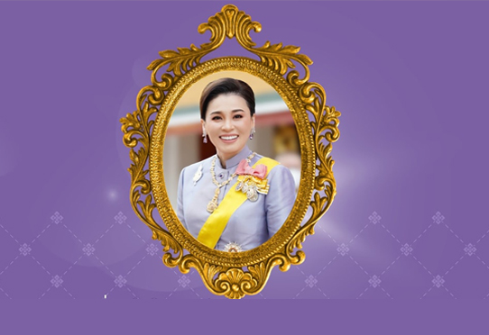วันเฉลิมพระชนมพรรษา สมเด็จพระนางเจ้าสุทิดา พัชรสุธาพิมลลักษณ พระบรมราชินี ๓ มิถุนายน ๒๕๖๘ ขอพระองค์ทรงพระเจริญ