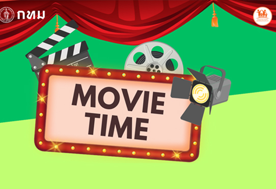 วันอาทิตย์ที่ 18 พฤษภาคม 2568 10.30 – 12.30 น. รับชมภาพยนตร์ เรื่อง THE MONKEY KING พญาวานร