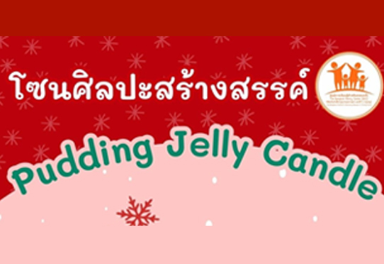 Pudding Jelly Candle