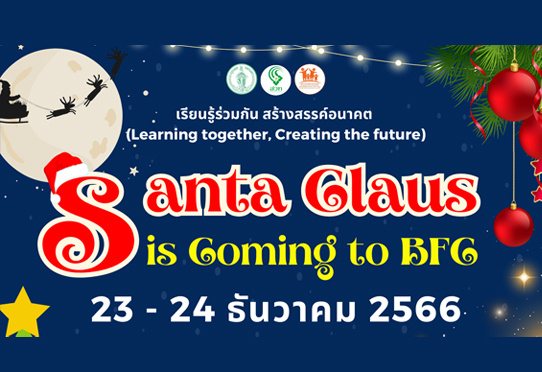 Santa Claus is Coming to BFC