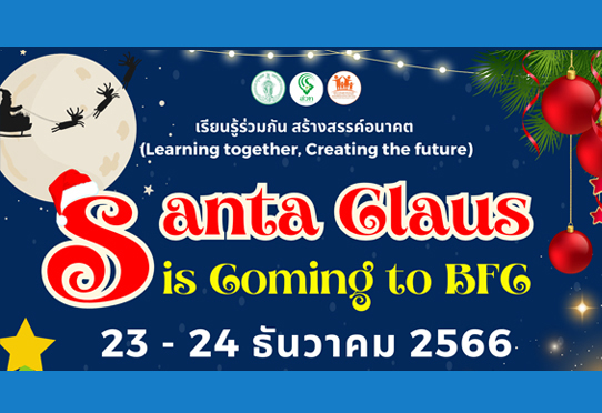 กิจกรรม Santa Claus is Coming to BFC