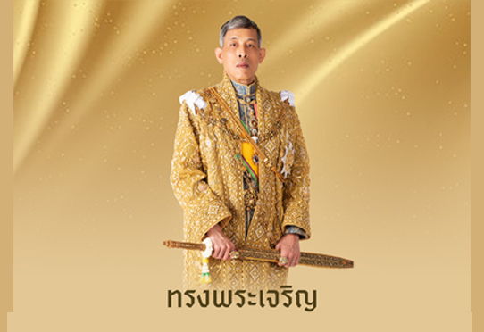 ทรงพระเจริญ เนื่องในโอกาสวันเฉลิมพระชนมพรรษา พระบาทสมเด็จพระเจ้าอยู่หัว วันที่ ๒๘ กรกฎาคม ๒๕๖๘