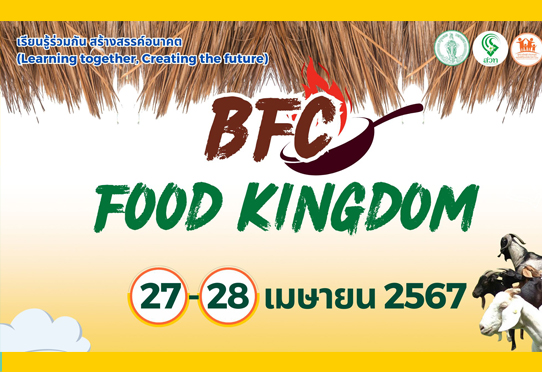 BFC FOOD KINGdOM